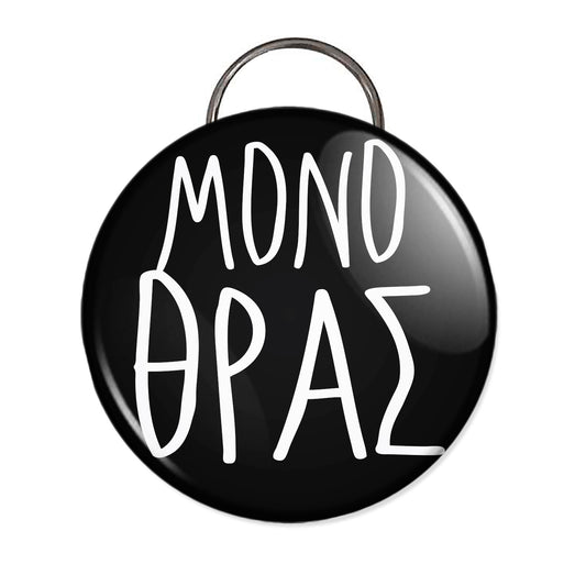 Classic logo ανοιχτηρομπρελόκ (μαύρο)