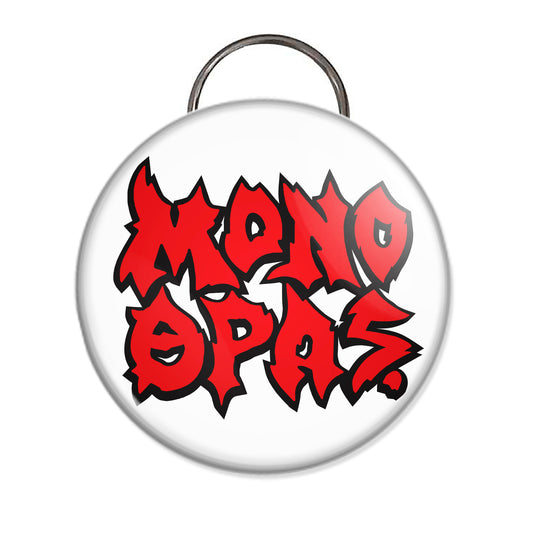 Ανοιχτηρομπρελόκ Εξόδου