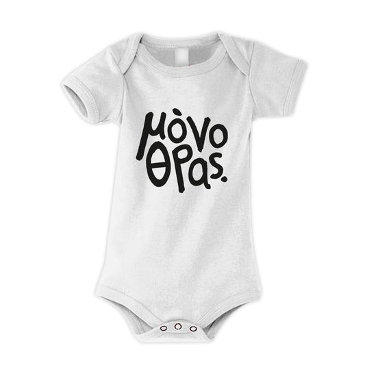 Kids logo φορμάκι (λευκό)