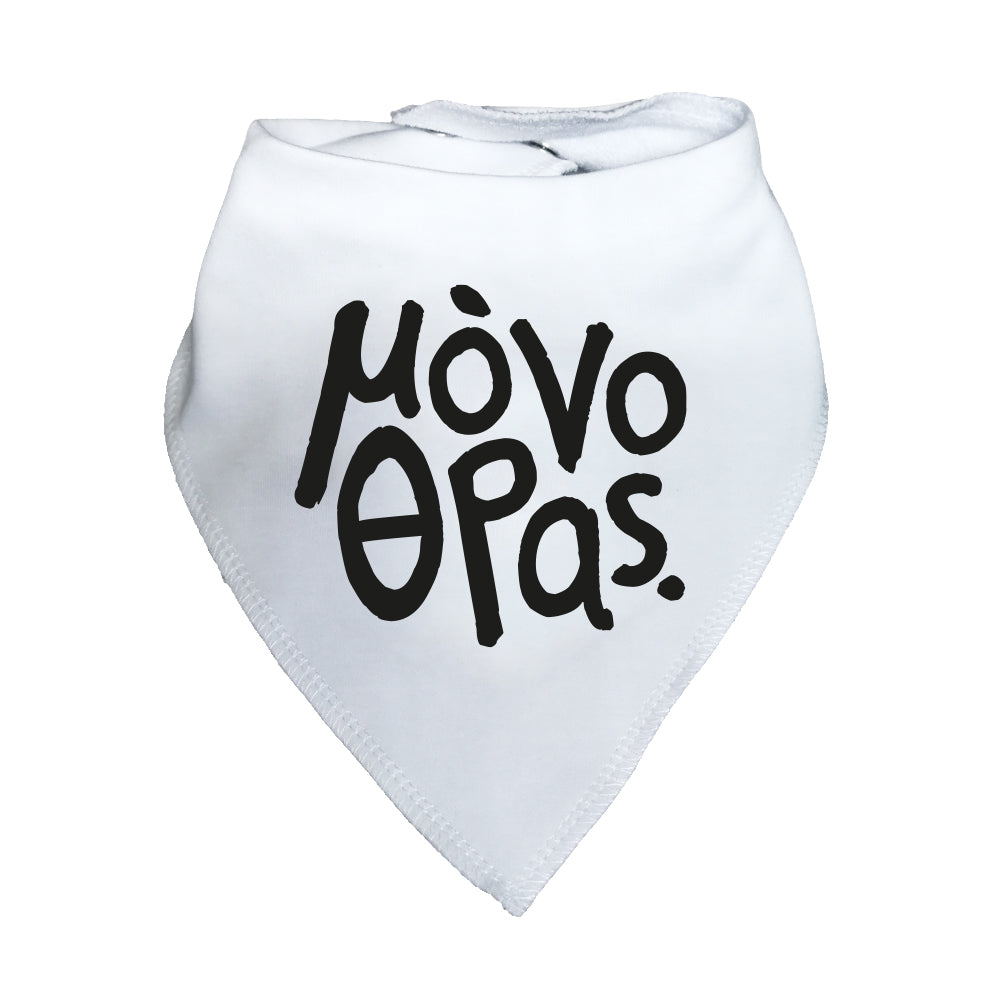 Kids logo σαλιάρα
