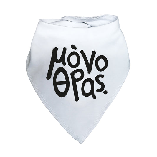 Kids logo σαλιάρα