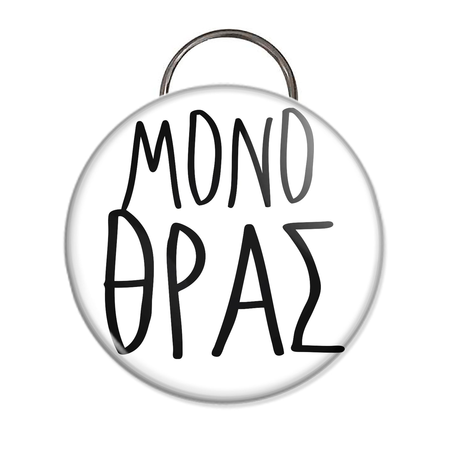 Classic logo ανοιχτηρομπρελόκ (λευκό)