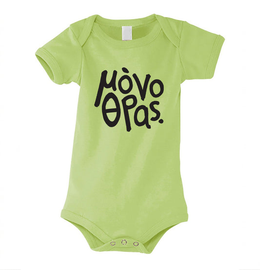 Kids logo φορμάκι (πράσινο)