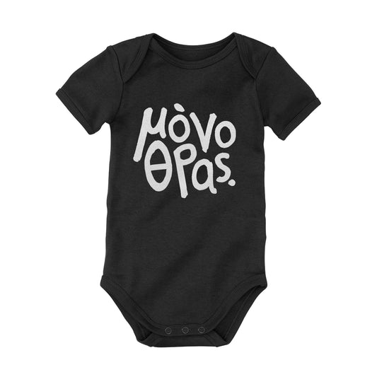 Kids logo φορμάκι (μαύρο)